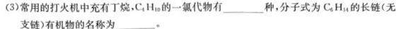 四川省南充市2022-2023学年度下期普通高中一年级学业质量监测化学