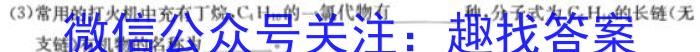 ［东三省四模］东北三省三校2023年高三第四次联合模拟考试化学