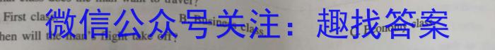 天一文化海南省2024-2023学年高一年级学业水平诊断(一)1英语