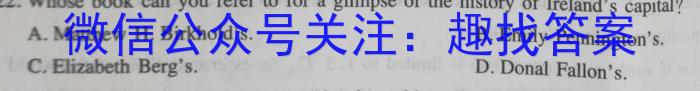 文博志鸿 2023年河南省普通高中招生考试试卷(夺冠二)英语