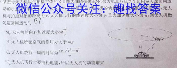 2023届山西省高三考试5月联考(23-470C-B)物理`