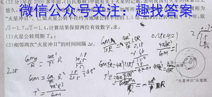 九师联盟2024~2023学年高二摸底联考巩固卷（XG）q物理
