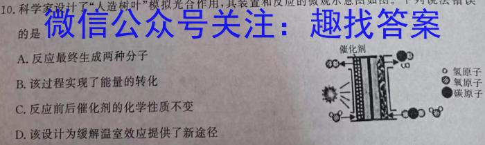 贵州省贵阳市五校2023届高三年级联合考试(黑白白白白白黑)化学