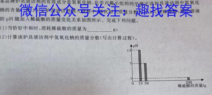 九师联盟2022—2023学年高二下学期6月摸底考试（X）化学