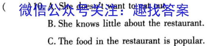 2023年陕西省初中学业水平考试全真模拟押题卷(三)3英语