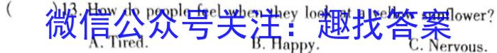 2023-2024衡水金卷先享题高三一轮复习单元检测卷/化学18分子结构与性质、晶体结构与性质英语