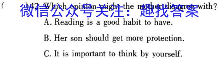 安徽省2024-2023学年度八年级阶段诊断【R- PGZX F- AH（八）】英语
