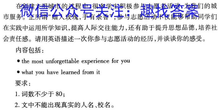 陕西省2024~2023学年度八年级下学期期末综合评估 8L R-SX英语