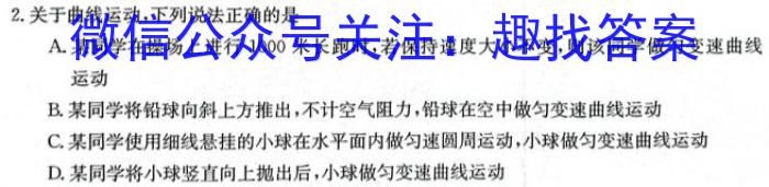 河北省2022~2023学年高二第二学期期末调研考试(23-512B)物理`