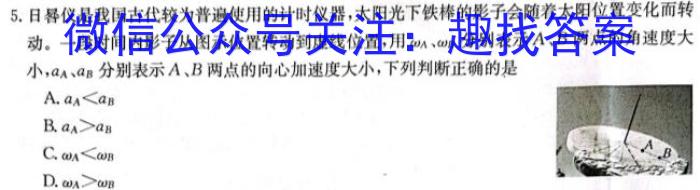 河南省2022~2023学年新乡市高二期末(下)测试(23-550B).物理