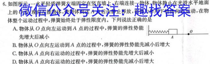 浙江省2023年6月普通高校高三年级招生适应性考试物理`