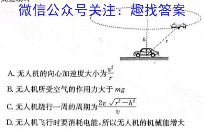 哈师大附中2023年高三第四次模拟考试f物理