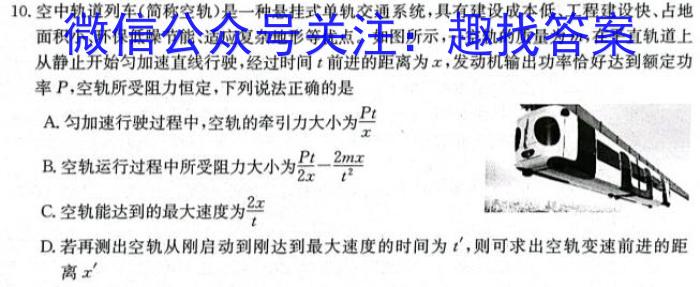 2023年山西中考模拟百校联考试卷(四)f物理