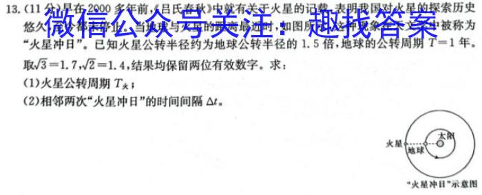 来宾市2023年春季学期高二年级期末教学质量检测q物理