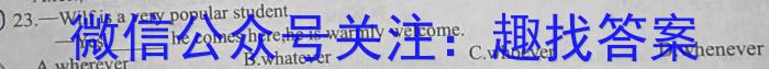 九师联盟2022~2023学年高二摸底联考物理(X)英语