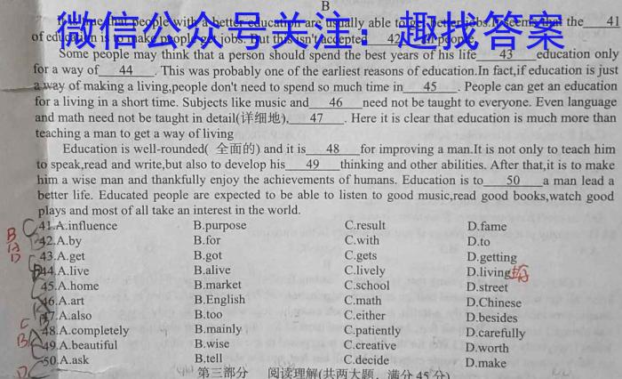 安徽省 十校联考 2022-2023学年(下)八年级期末检测英语