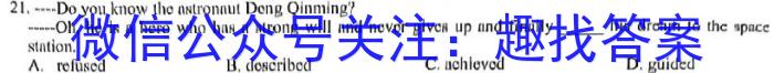 文博志鸿 2023年河南省普通高中招生考试模拟试卷(信息卷二)英语