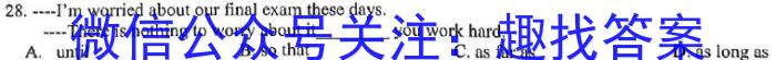 贵州省2023届高三高考考前适应性考试英语