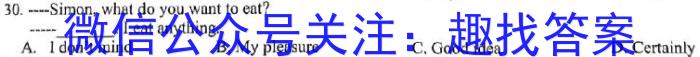 安徽省宿州市萧县2022-2023学年度第三次模考英语试题