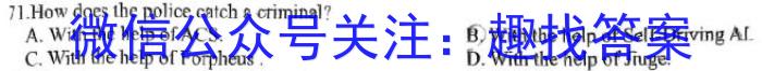湖南省2023年上学期高二期末英语