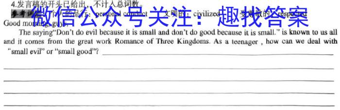 2024-2023学年陕西省高二期末考试(标识◆)英语