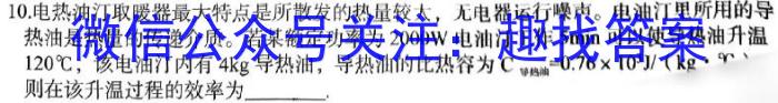 河北省2022~2023学年度高二下学期期末调研考试(23-544B).物理