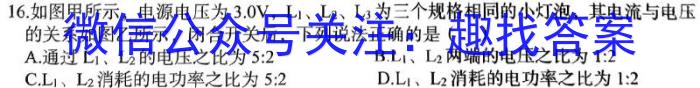 2024~2023学年度下学期高一期末考试(23729A)q物理