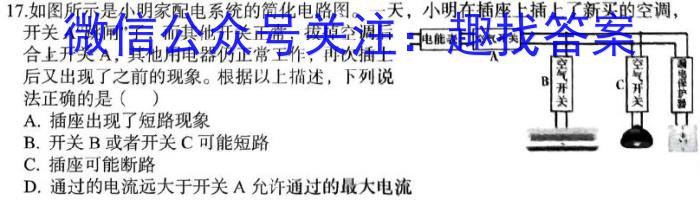 2022-2023学年度高一第二学期芜湖市教学质量统测物理`