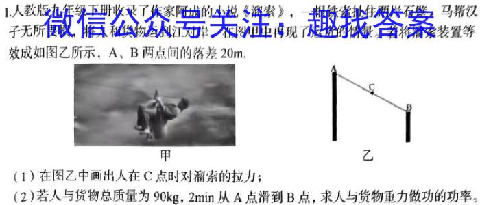 江西省2023年高一质量检测联合调考（23-504A）f物理