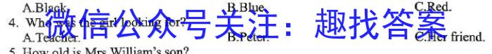 贵州省贵阳市五校2023届高三年级联合考试(黑白白白白黑白)英语