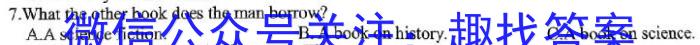 1号卷·2023年A10联盟高二年级(2021级)下学期6月学情调研考试英语
