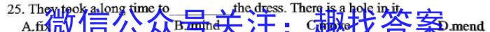 2024-2023学年度八年级第二学期绿色发展质量均衡检测(6月)英语