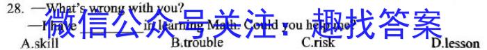 陕西学林教育 2022~2023学年度第二学期八年级期末调研试题(卷)英语