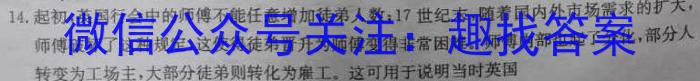 云浮市2022~2023学年高一年级第二学期高中教学质量检测（23-495A）政治~