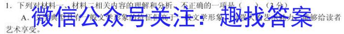 河北省2023年高一年级下学期期末联考语文