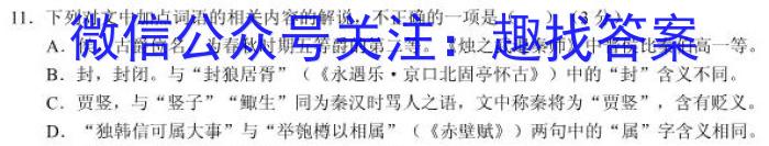 陕西省2023高考信心提升卷(6月)语文