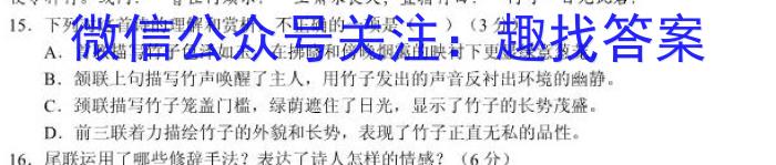 黑龙江2022~2023学年度下学期高一期末联考试卷(231760D)语文