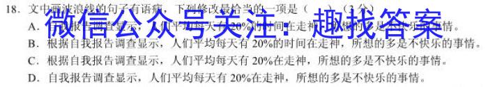 安徽省宿州市埇桥区教育集团2022-2023学年度八年级第二学期期末学业质量检测语文