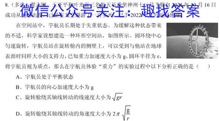 河南省焦作市普通高中2022-2023学年高二下学期期末考试物理`