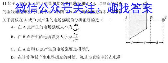 辽宁省2022~2023下联合体高二第二次考试(23-510B)z物理
