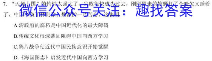 云南师大附中(云南省)2023届高考适应性月考卷(白白黑白黑白白白)(十)政治h