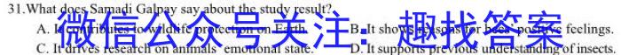 2023年湖州市2022学年高一第二学期期末调研测试卷(6月)英语