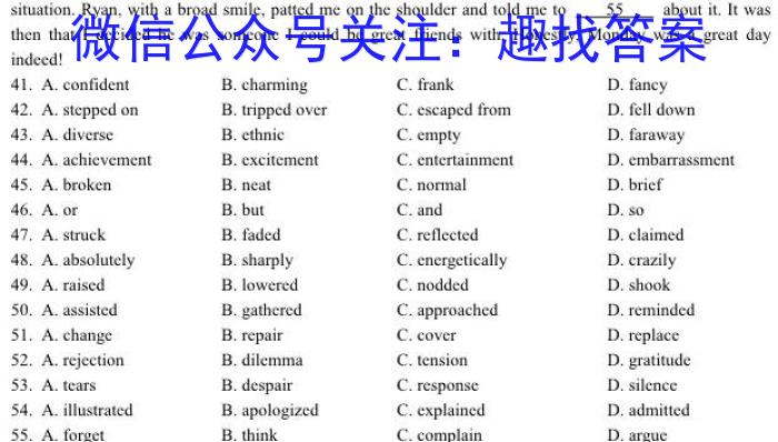 衡水金卷 2024-2023学年度下学期高二年级三调考试(新教材·月考卷)英语