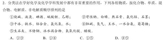 赣州市2022-2023学年度高二第二学期期末考试化学