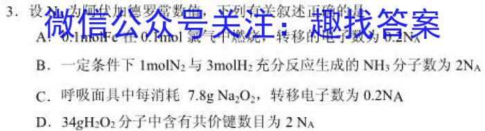 云南省2023年高一期末模拟考试卷（23-529A）化学