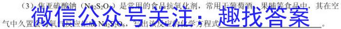 安徽省2022~2023学年度高二第二学期庐阳高级中学期末测试(232827Z)化学