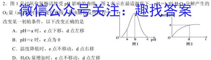 广西省2023年春季期高一年级期末教学质量监测(23-540A)生物