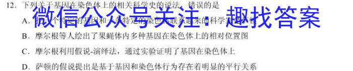 四川省南充市2022-2023学年度下期普通高中二年级学业质量监测生物