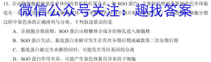 广西省钦州市2023年春季学期高二期末教学质量监测(23-567B)生物