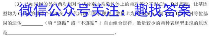 河北省邢台市2022~2023学年高一(下)期末测试(23-549A)生物